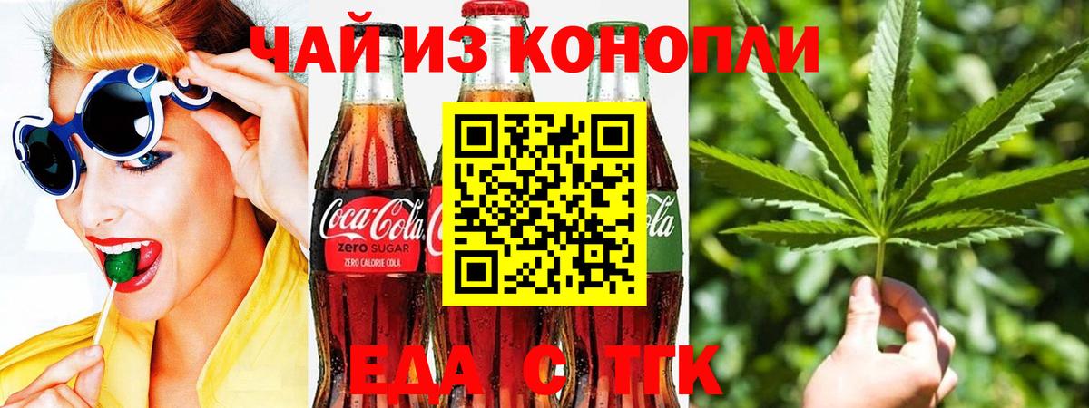 Морозовск  Печенье с ТГК марихуана  Вход с VPN 