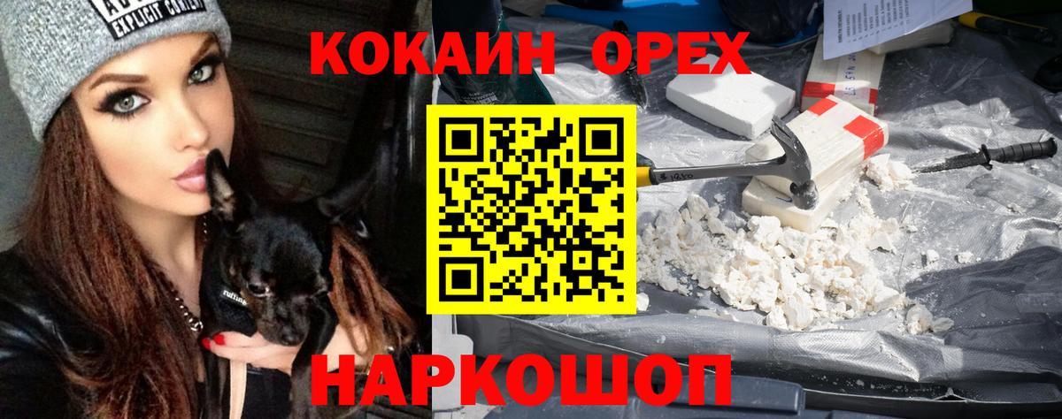 Кокаин FishScale Морозовск