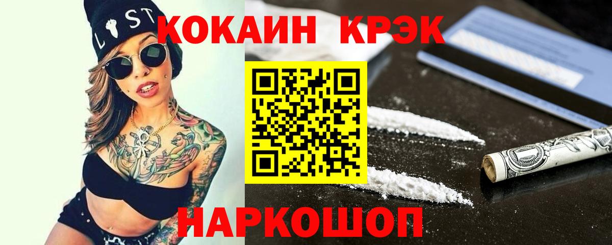 Кокаин  Cocaine Columbia  купить   Морозовск  Cocaine Перу  Вход с VPN 