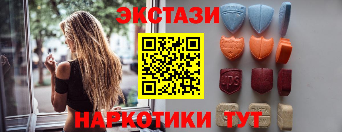 Ecstasy 250 мг  ЭКСТАЗИ 280 MDMA  Вход с VPN  Морозовск 