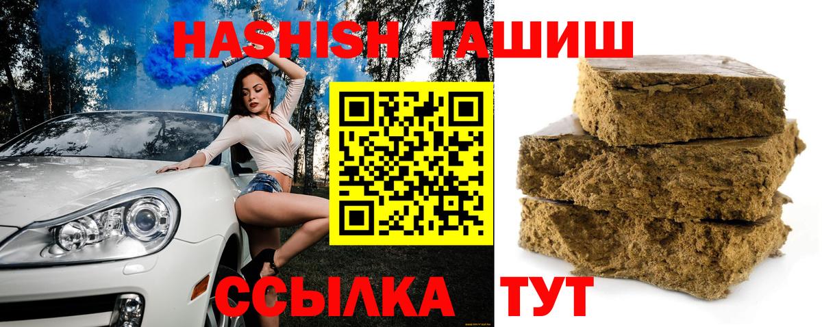 Морозовск  ГАШ AMNESIA HAZE  ГАШИШ  Вход с VPN  Гашиш hashish 