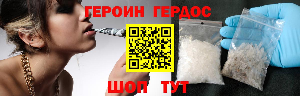 Морозовск  ГЕРОИН Афган  Вход с VPN 