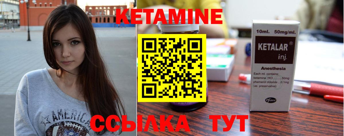 КЕТАМИН VHQ Морозовск