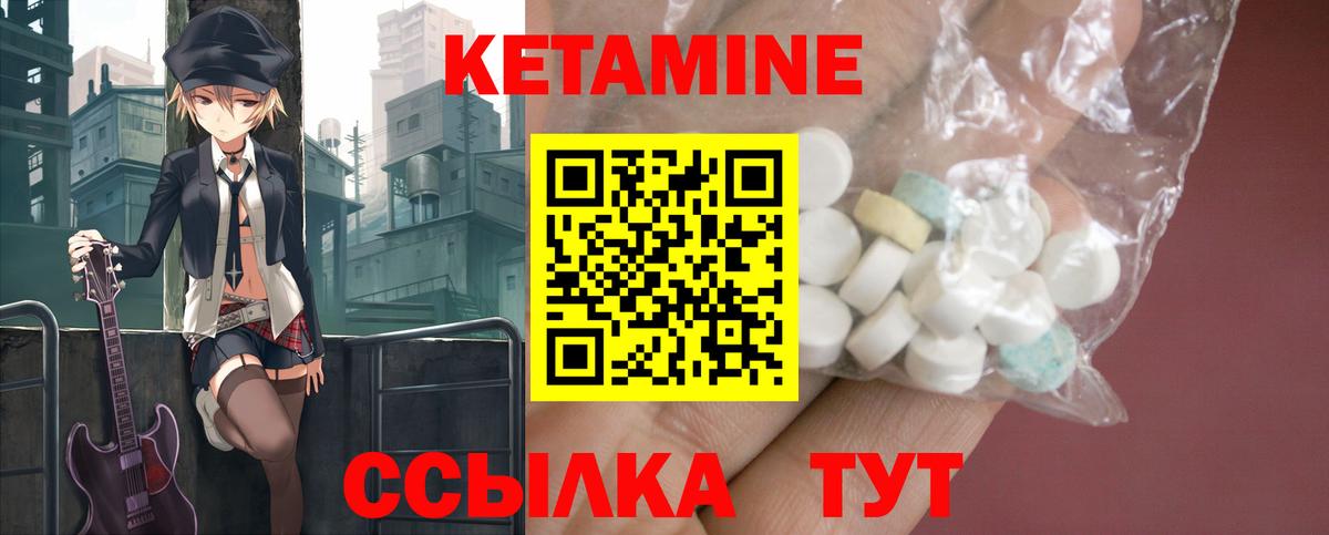Морозовск  КЕТАМИН VHQ  Кетамин ketamine  Вход с VPN 