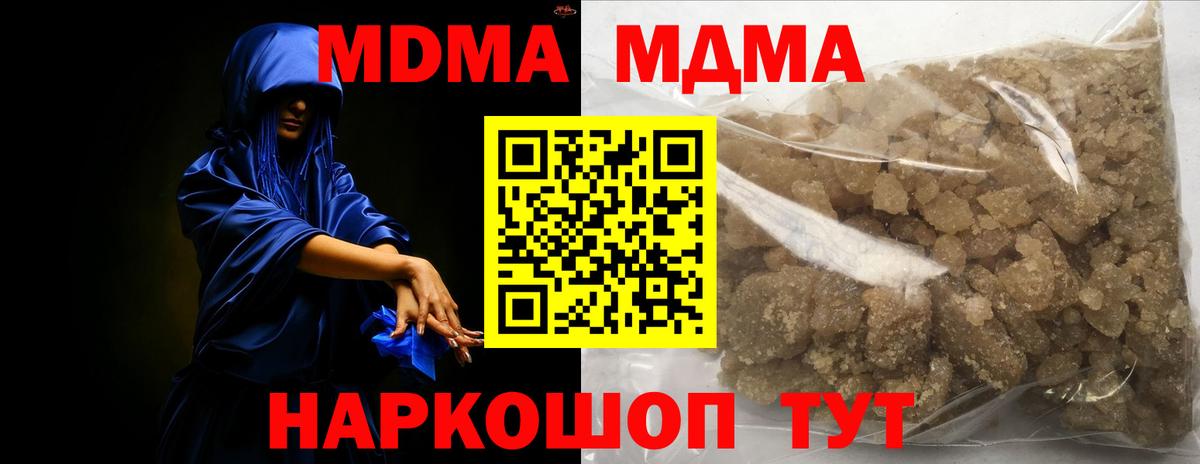 MDMA Molly  MDMA  Морозовск  Вход с VPN  МДМА VHQ 