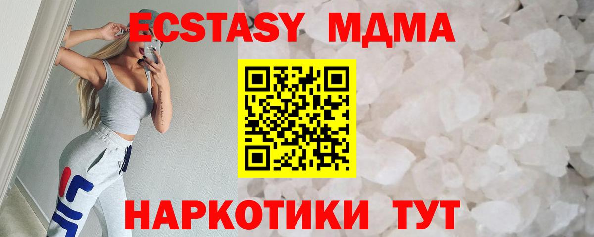 МДМА Molly Морозовск