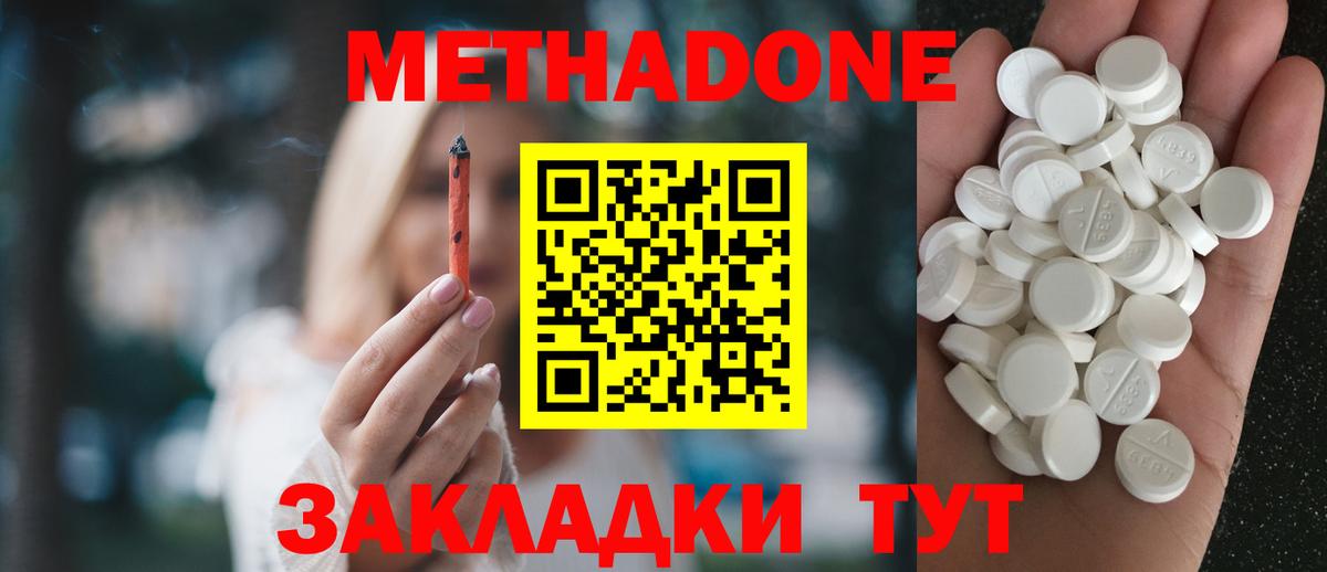 Метадон VHQ  Вход с VPN  Морозовск 