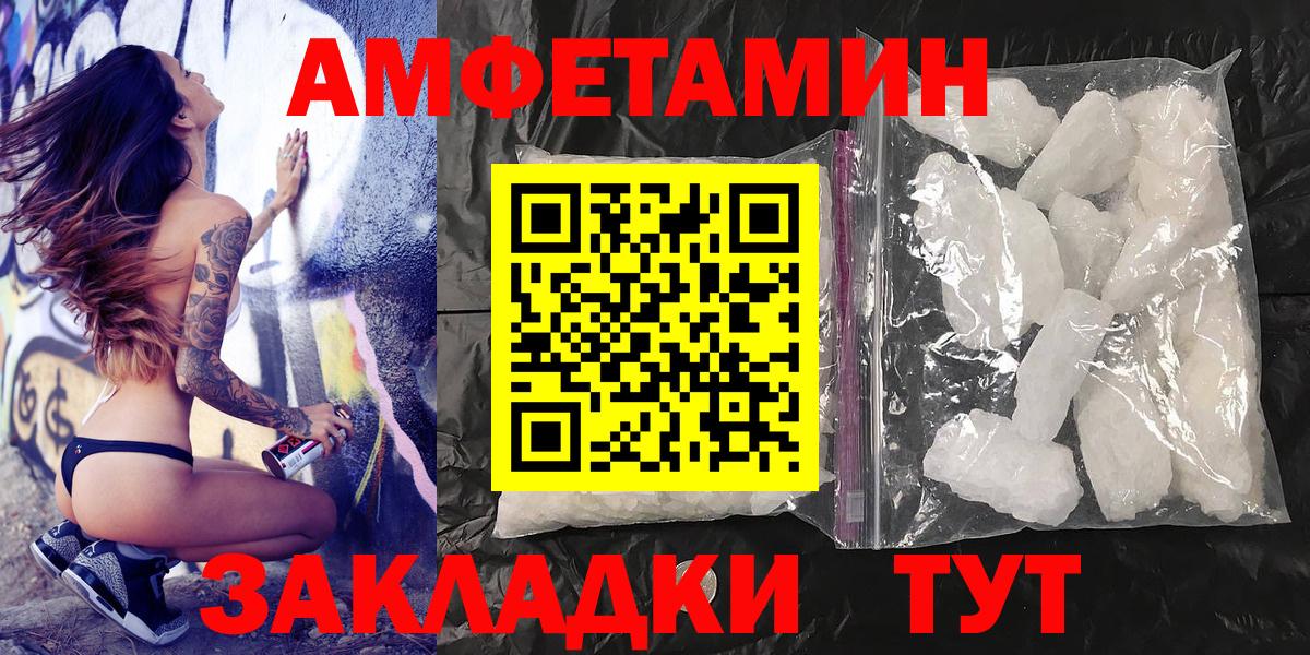 Метамфетамин мет Морозовск