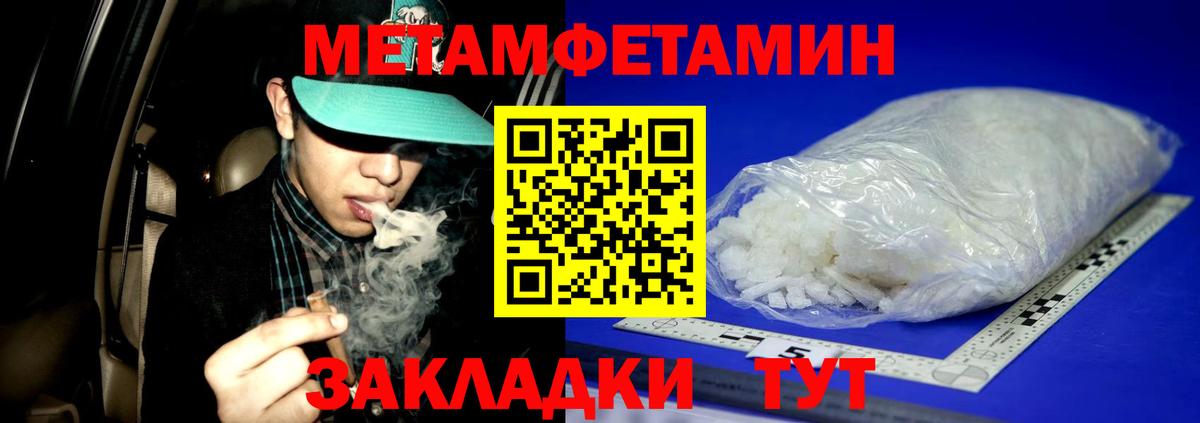 Метамфетамин Methamphetamine  Метамфетамин Methamphetamine  Вход с VPN  Морозовск 
