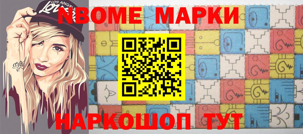 Морозовск  Наркотические марки  Наркотические марки 1,8мг  Вход с VPN  Наркотические марки 1,8мг 