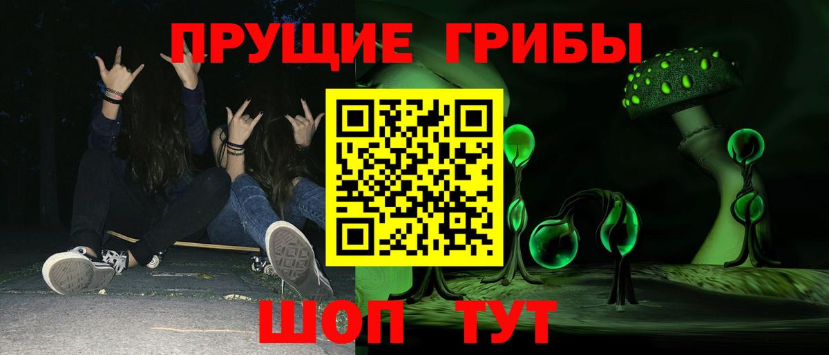 Морозовск  Псилоцибиновые грибы ЛСД  Вход с VPN 